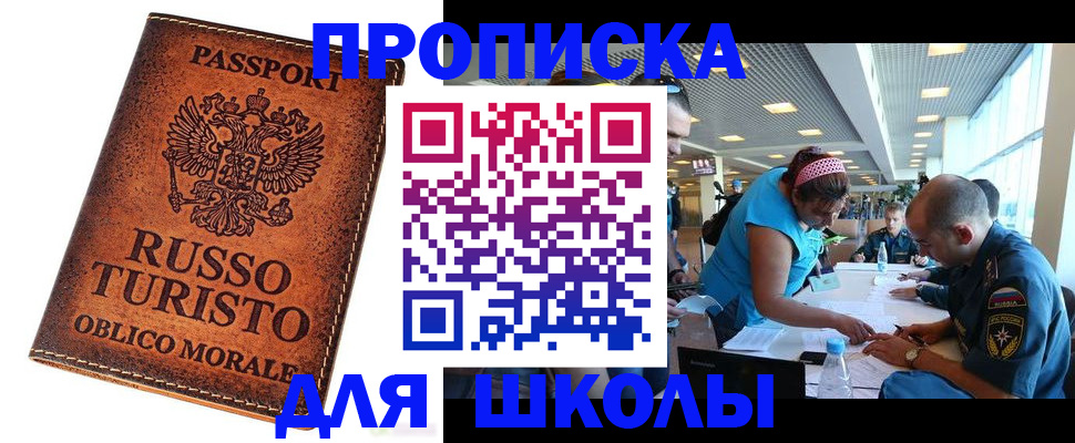 регистрация для дет. сада в Петровск-Забайкальском